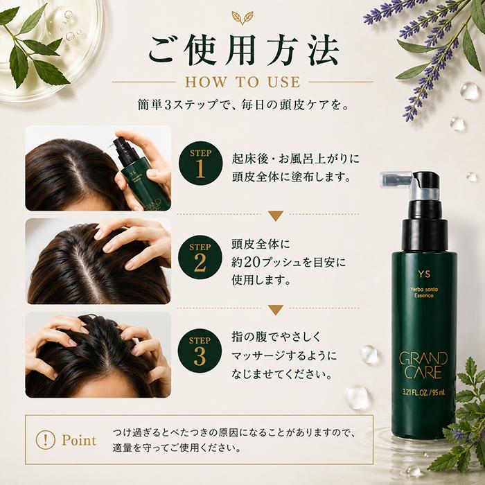 hoyu（ホーユー） グランケア YS 190ml レフィル 頭皮用美容液