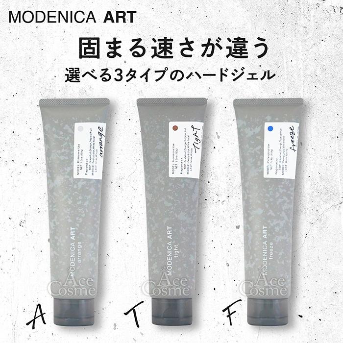 モデニカ ナカノ アートジェル A F T 150g Arrange Freeze Tight