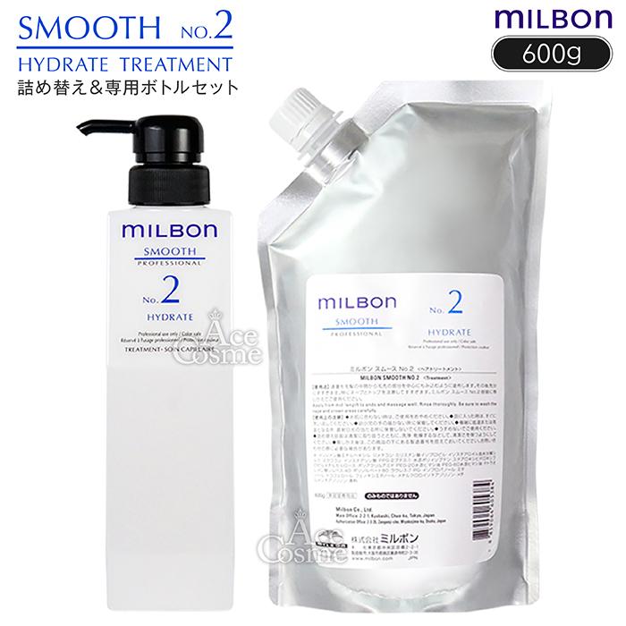 MILBON（ミルボン） グローバルミルボン スムース NO.2 ハイドレート