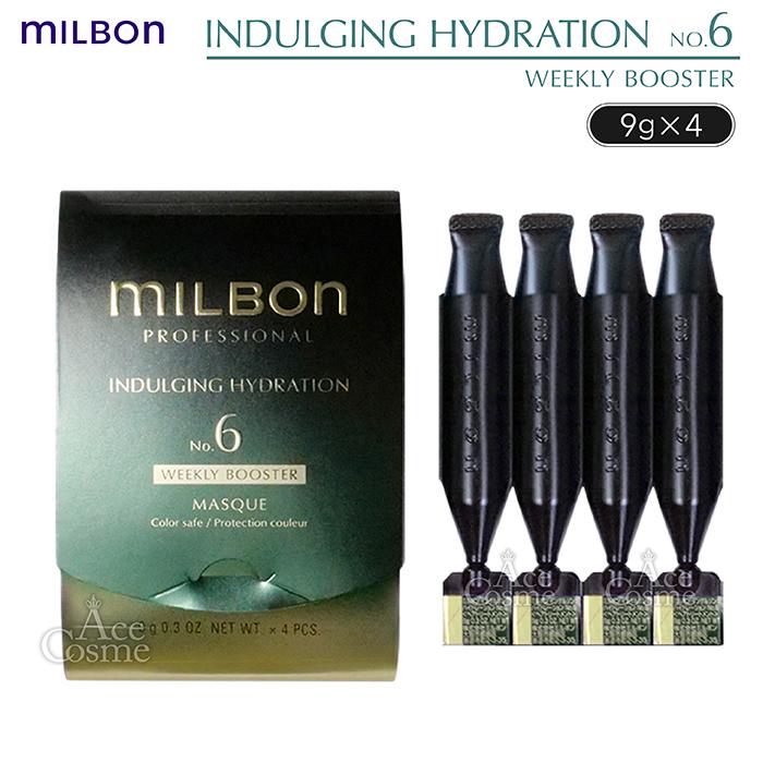 MILBON NO.6 9g×4本 グローバルミルボン ウィークリーブースター MILBON NO.6 9g×4本 グローバルミルボン ウィークリーブースター