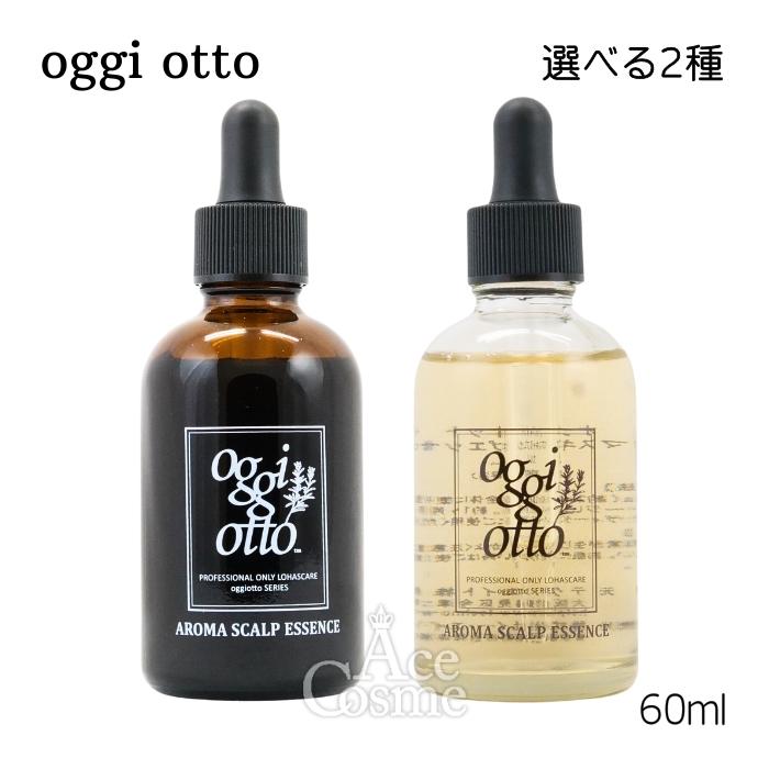 oggi otto オッジィオット アロマスキャルプエッセンス 60ml oggi otto オッジィオット アロマスキャルプエッセンス 60ml