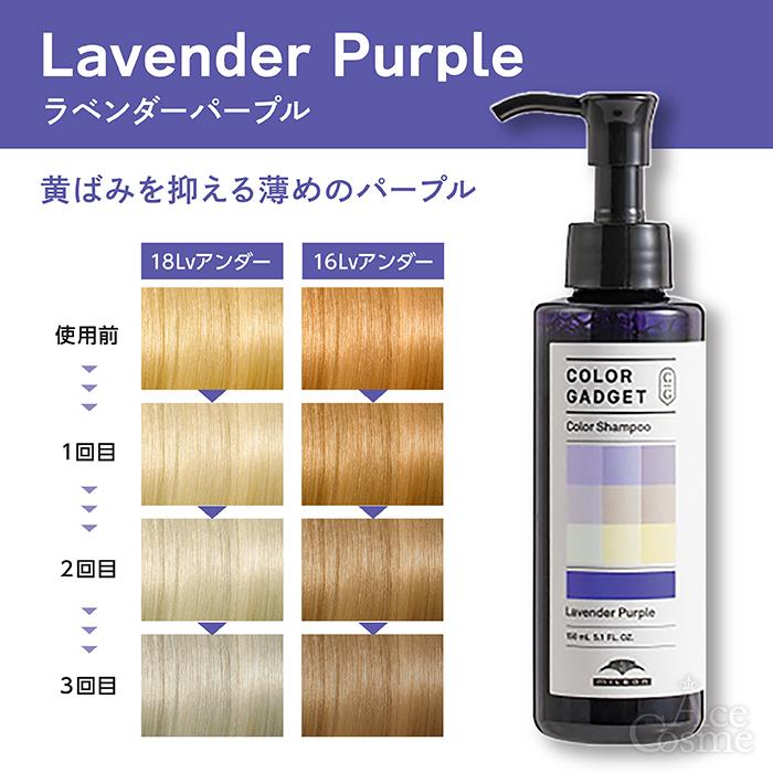 選べるカラー ミルボン カラーガジェット カラーシャンプー 150ml MILBON color gadget｜yum-yum｜05