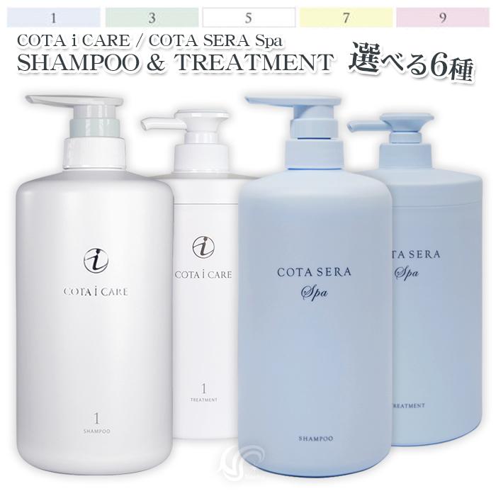 COTA i CARE セット売り COTA i CARE セット売り コタ アイ ケア 選べる6種 アイケア