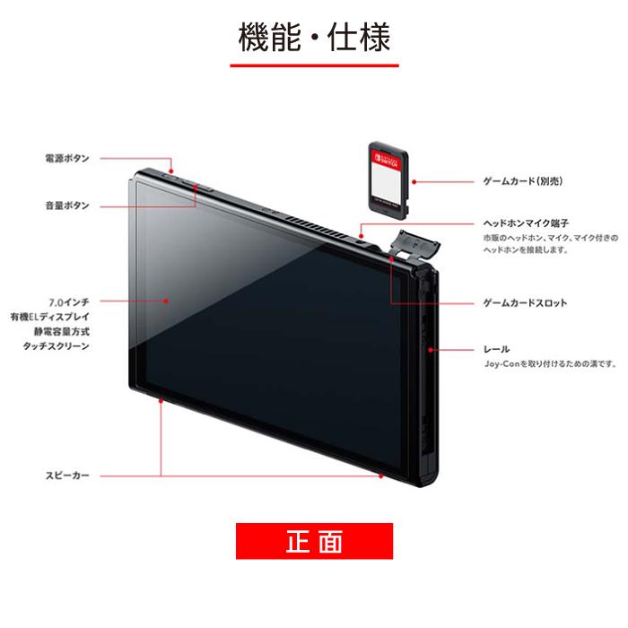 Nintendo Switch 有機ELモデル 本体のみ ニンテンドースイッチ Nintendo Switch 有機ELモデル 本体のみ ニンテンドースイッチ
