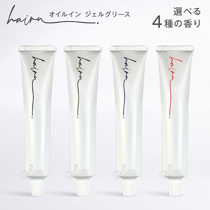 hairU ハイル オリジナル オイルイン ジェルグリース ノーマル hairU ハイル オリジナル オイルイン ジェルグリース ノーマル
