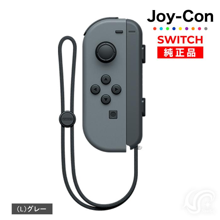 Joy-Con(Lのみ) グレー 左のみ ジョイコン 新品 純正品 Nintendo 