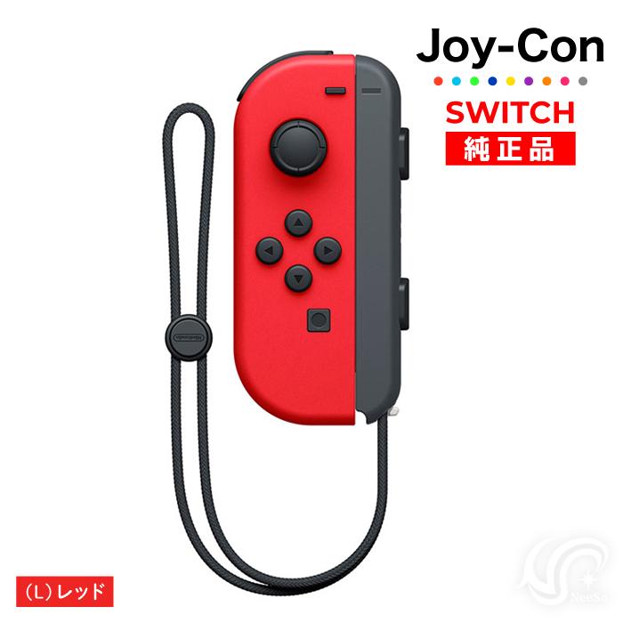 選べるカラー Joy-Con(Lのみ) 左のみ ジョイコン 新品 純正品 Nintendo Switch 任天堂 コントローラー 単品｜yum-yum｜18