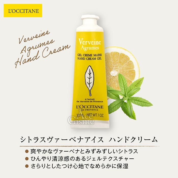 L'OCCITANE（ロクシタン） 【並行輸入品】 ギフトセット ハンド