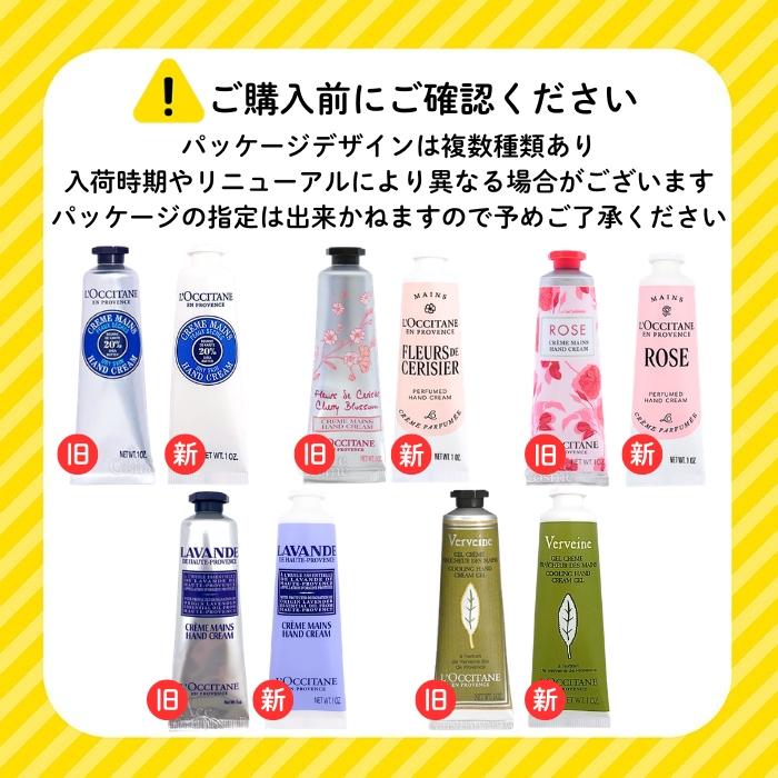 L'OCCITANE（ロクシタン） 【並行輸入品】 ギフトセット ハンド