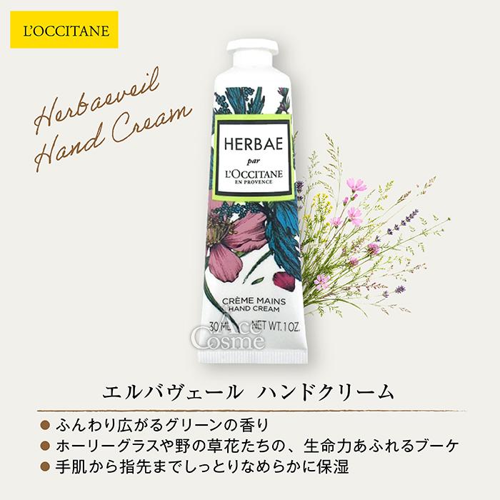 L'OCCITANE（ロクシタン） 【並行輸入品】 ギフトセット ハンド