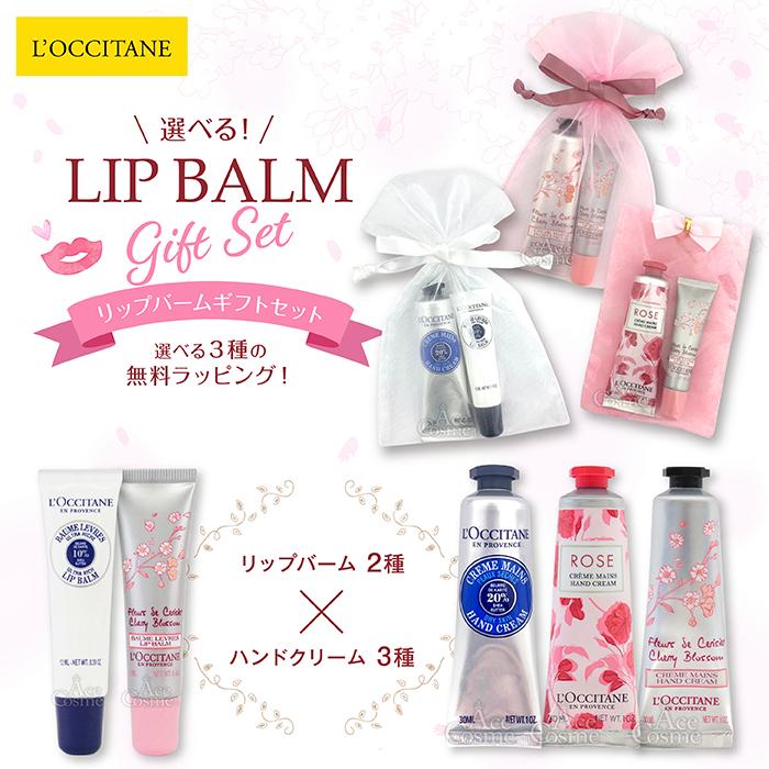 L'OCCITANE（ロクシタン） 【並行輸入品】ロクシタン ギフトセット