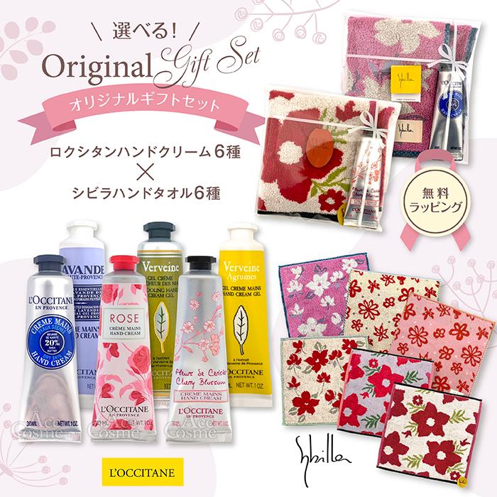 L'OCCITANE（ロクシタン） 【並行輸入品】 ギフトセット ハンド