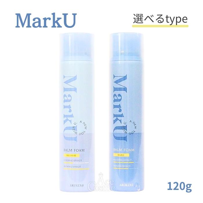 アリミノ MarkU マークユー バームフォーム ハード 120g MarkU アリミノ マークユー バームフォーム ミディアム ハード 120g