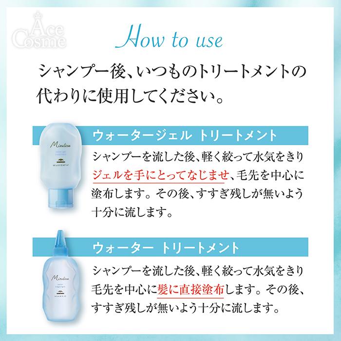 2個セット‼️最安‼️新品‼️ミルボン　ミズリセ　ウォータージェルトリートメント 2個セット‼️最安‼️新品‼️ミルボン ミズリセ ウォータージェル
