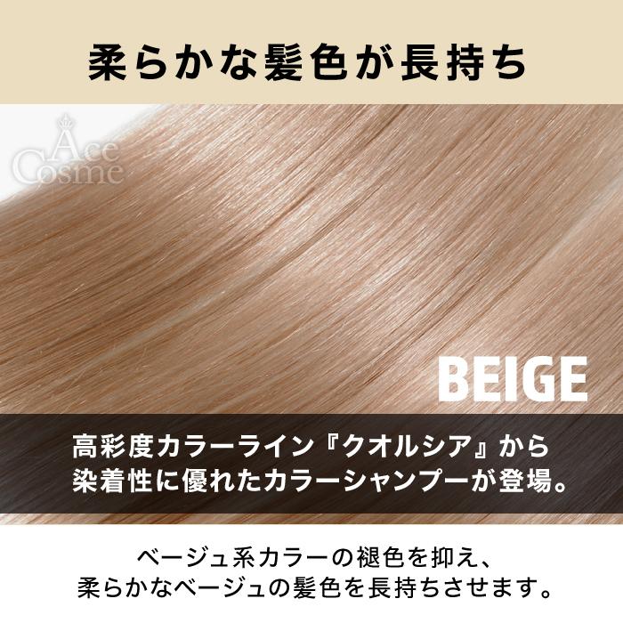 FIOLE 選べる8色 フィヨーレ クオルシア カラーシャンプー 250ml