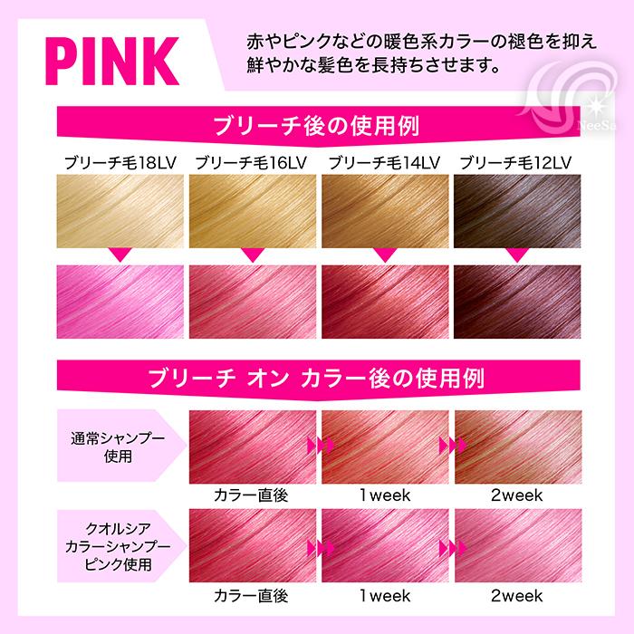 FIOLE（フィヨーレ） 選べる8色 クオルシア カラーシャンプー 250ml