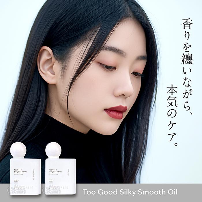 シンピュルテ トゥーグッドシルキースムースオイル シークレットヒストリー SINN PURETE シンピュルテ トゥーグッド シルキースムースオイル