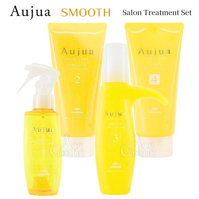 Aujua ミルボン オージュア スムース 業務用 サロントリートメント 1