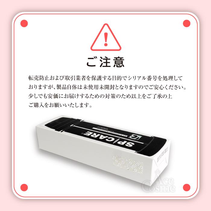 SPICARE V3 スピケア プロテクション サンスクリーン Cサンクリーム