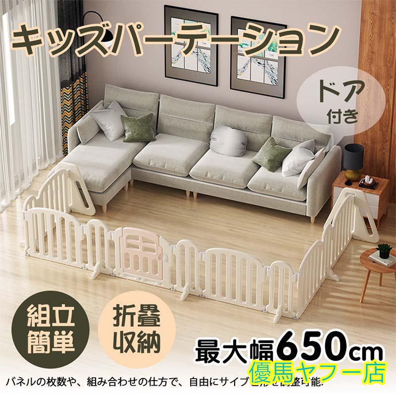 キッズパーテーション ベビーゲート テレビ 360cm 260cm ベビー 