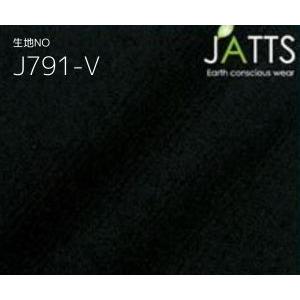 オーダーベスト JATTS 生地番号J791-V ベスト/無地　メルトン素材