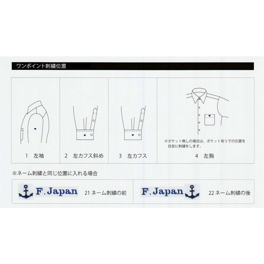 ワンポイント刺繍 : オーダーシャツのYUMA - 通販 - Yahoo!ショッピング