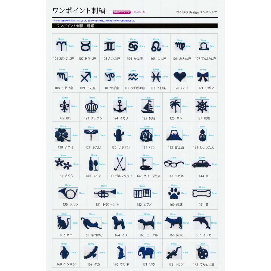 オーダーシャツ ワイシャツ メンズ 生地番号 RG59 形態安定 吸水速乾