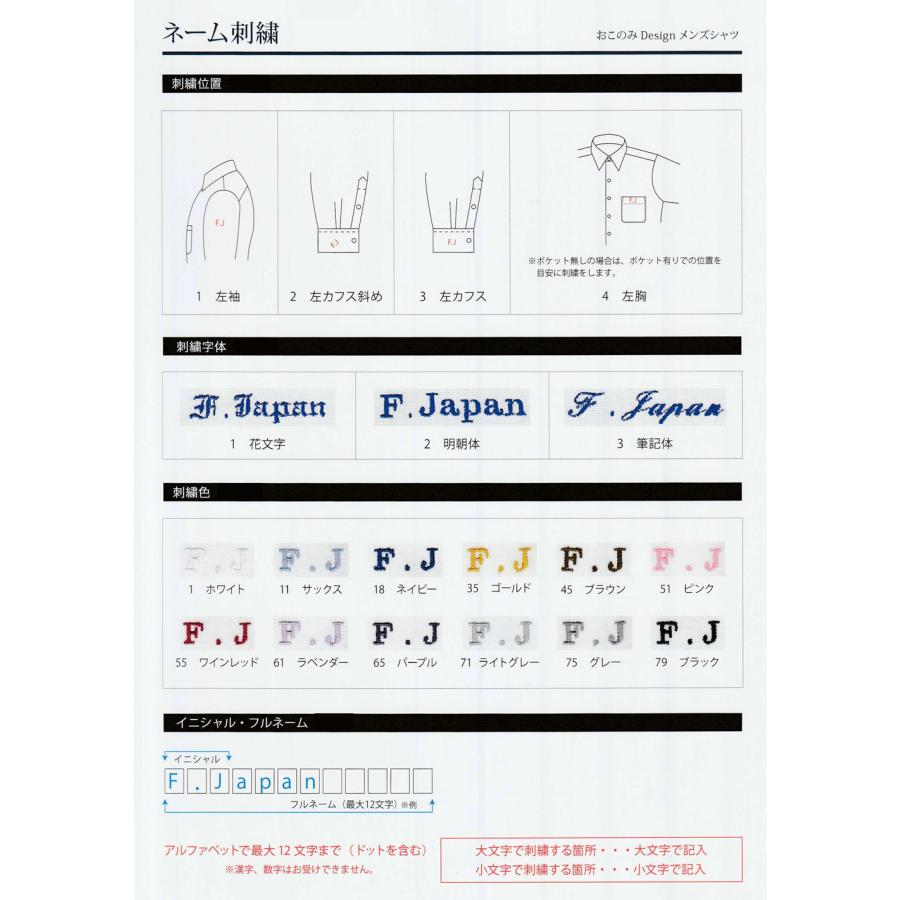オーダーシャツ ワイシャツ メンズ 生地番号 RK37 形態安定 日清紡