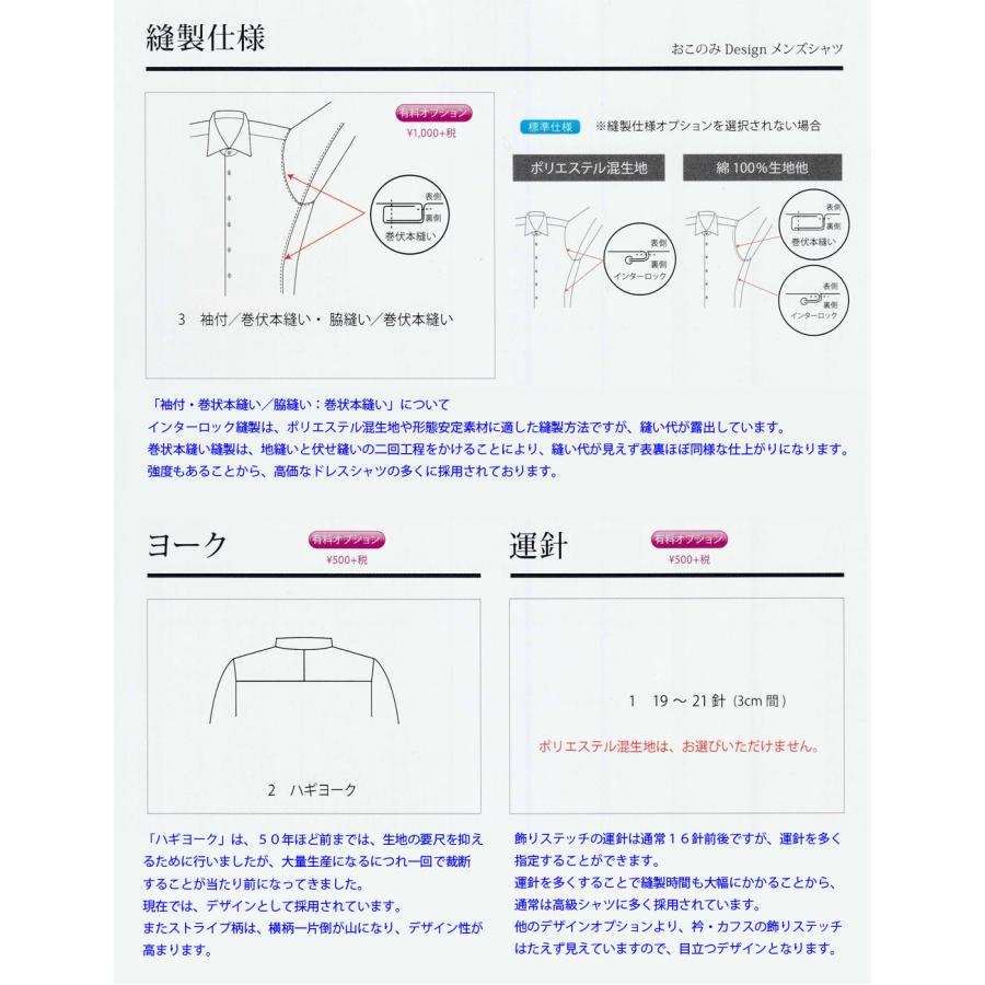 オーダーシャツ ワイシャツ メンズ 生地番号 RK37 形態安定 日清紡