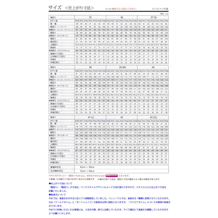 オーダーシャツ ワイシャツ メンズ 生地番号 RK62 形態安定 日清紡