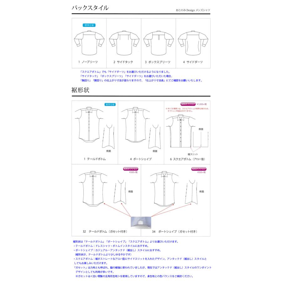 オーダーシャツ ワイシャツ メンズ 生地番号 RK62 形態安定 日清紡