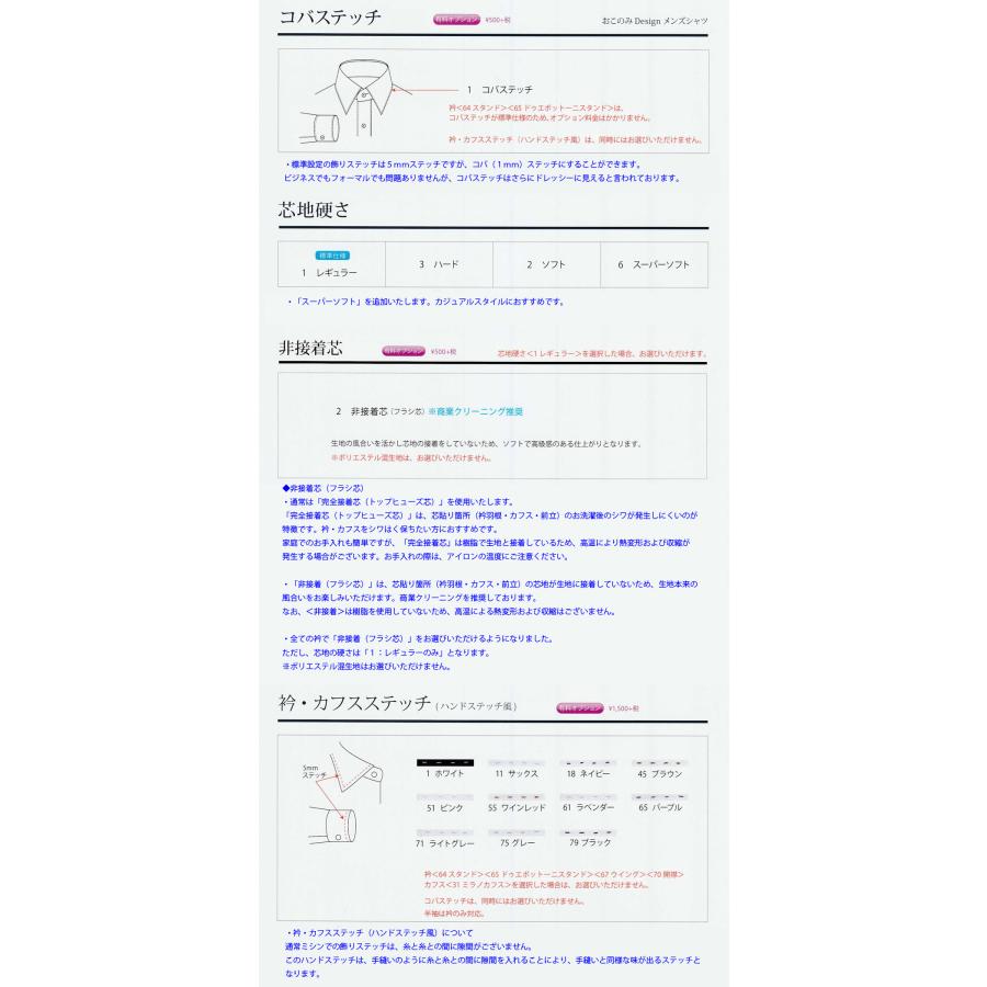 オーダーシャツ ワイシャツ メンズ 生地番号 RR09 麻100% 涼感素材