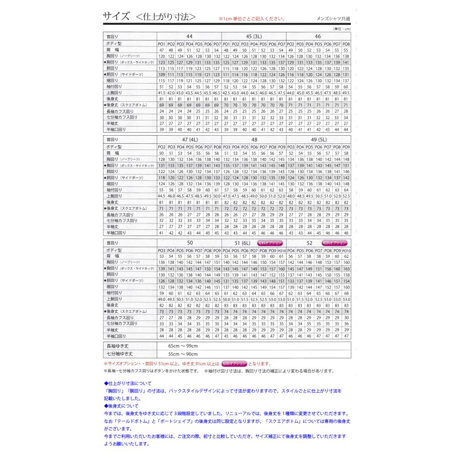 オーダーシャツ ワイシャツ メンズ 生地番号 RU04 綿100％ 形態安定
