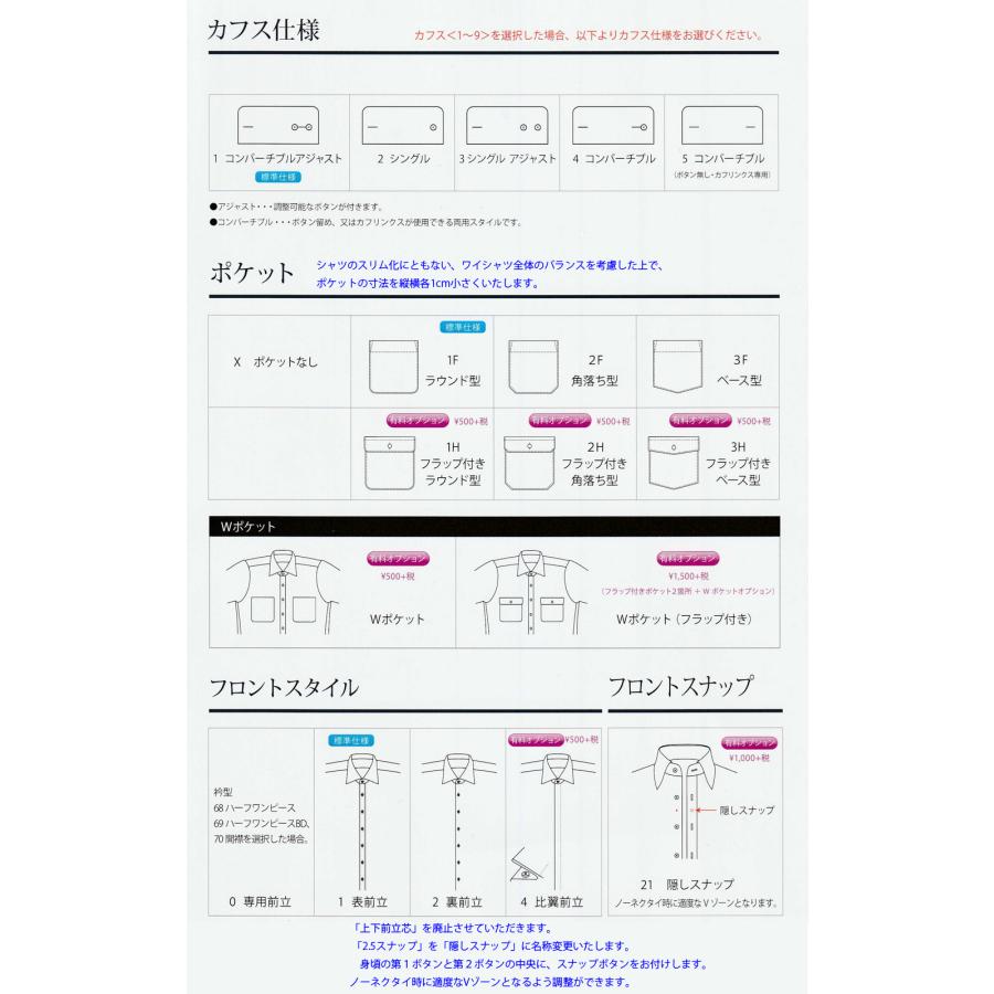 オーダーシャツ ワイシャツ メンズ 生地番号 RU27 綿100％ 形態安定