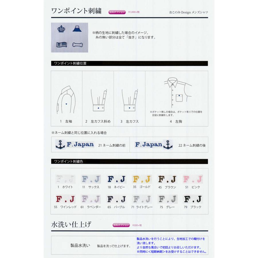 オーダーシャツ ワイシャツ メンズ 生地番号 RU34 綿100％ 形態安定