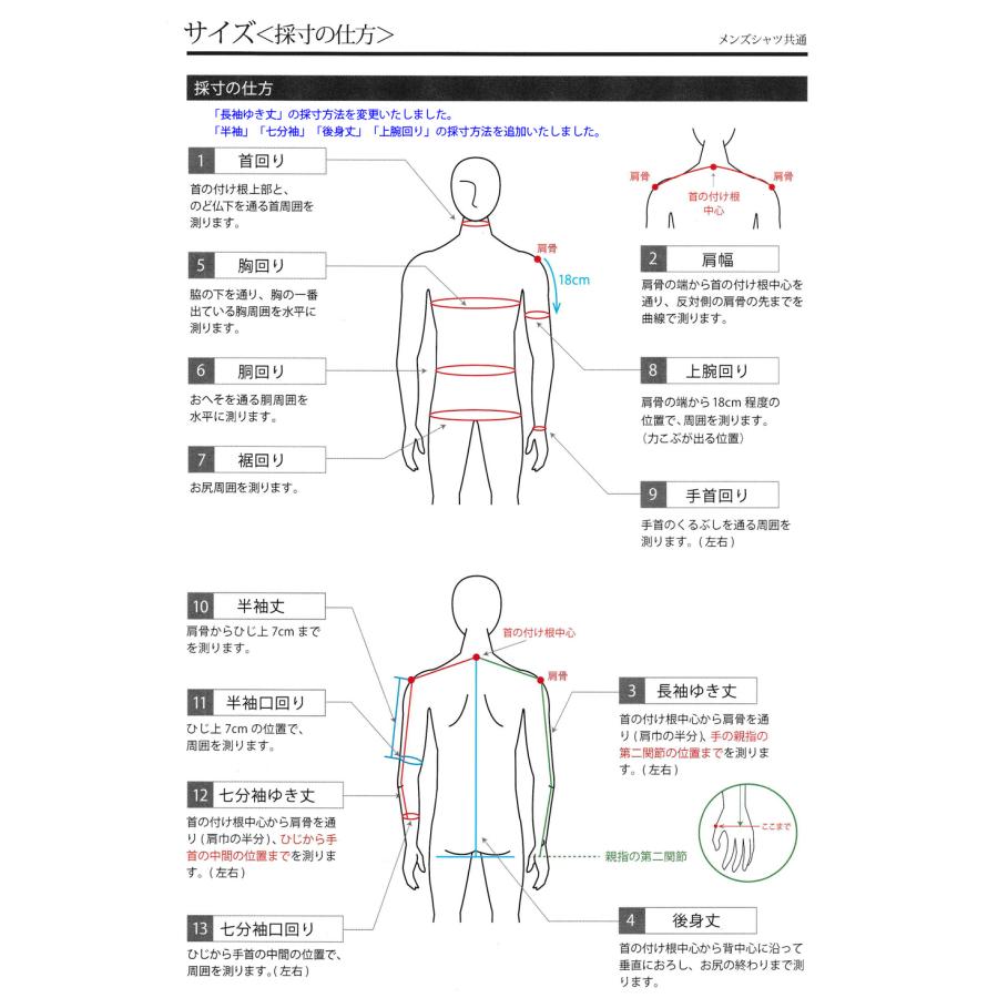 オーダーシャツ ワイシャツ メンズ 生地番号 RU34 綿100％ 形態安定