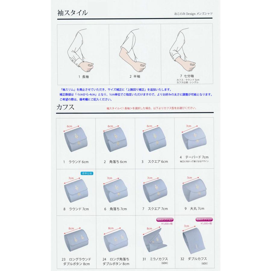 オーダーシャツ ワイシャツ メンズ 生地番号 RU34 綿100％ 形態安定