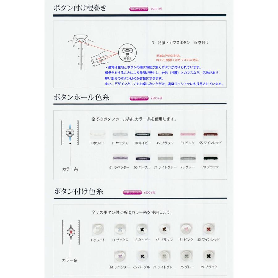 オーダーシャツ ワイシャツ メンズ 生地番号RU80 形態安定 白無地