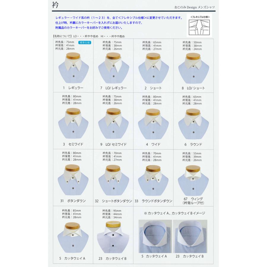 オーダーシャツ ワイシャツ メンズ 生地番号RU80 形態安定 白