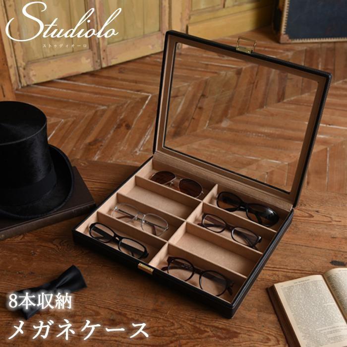 正規激安 茶谷産業 Elementum エレメンタム レザーメガネケース コレクションケース 8本用 240 452 めがね アクセサリー 収納ケース Ab かわいい雑貨専門店ゆめのお店 通販 Yahoo ショッピング ポイント10倍 Epicmountainbike Com