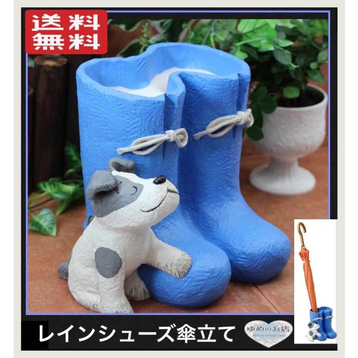傘立て 犬 かわいい アンブレラスタンド 長靴 レインブーツ ドッグ アニマル雑貨 犬雑貨 ガーデン インテリア雑貨 おしゃれ 玄関 ブルー アウトレット 送料無料 I0145 かわいい雑貨専門店ゆめのお店 通販 Yahoo ショッピング