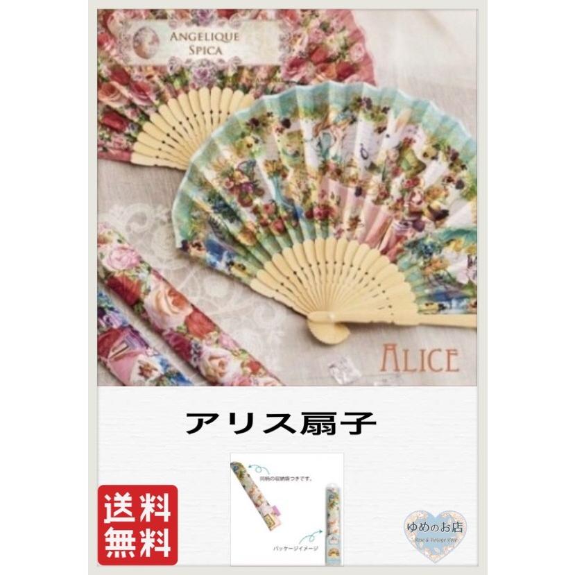 扇子 アリス ローズ 薔薇雑貨 バラ おしゃれ うちわ アンジェリーク スピカ ピンク グリーン 浴衣 着物 かわいい 収納袋付き 送料無料 I0173 かわいい雑貨専門店ゆめのお店 通販 Yahoo ショッピング
