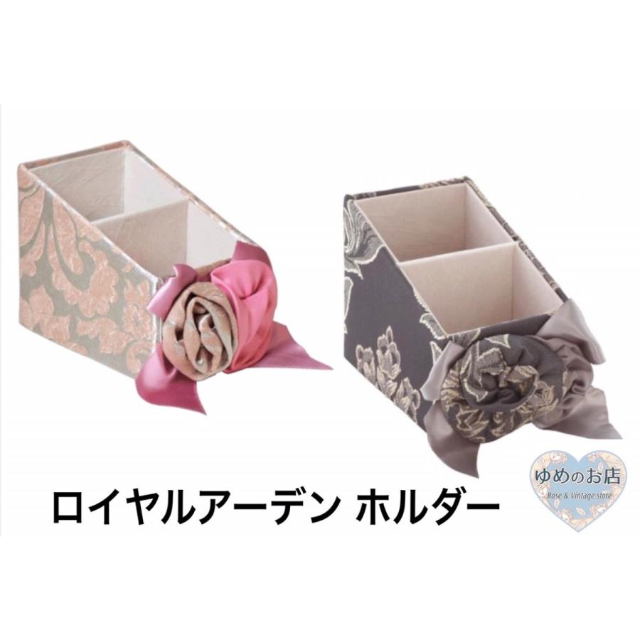 小物入れ ホルダー ２列 リモコンラック おしゃれ ロイヤルアーデン 薔薇雑貨 バラモチーフ 収納小物 インテリア雑貨 アクアフラワー ピンク クラシックグレー I01 かわいい雑貨専門店ゆめのお店 通販 Yahoo ショッピング