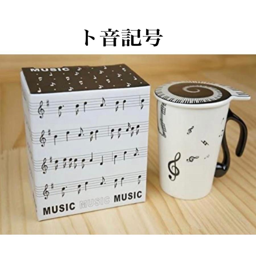 マグカップ マグ 蓋付き 音符 ピアノ ト音記号 ミュージック かわいい