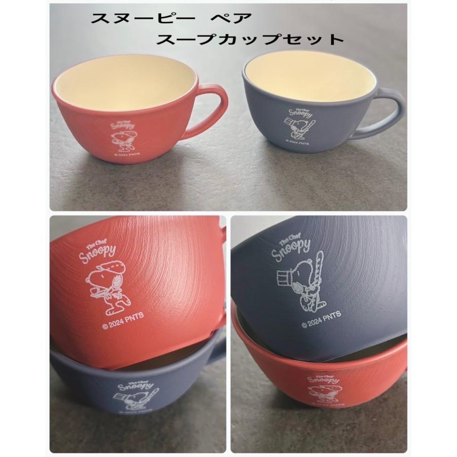 スヌーピー スープカップ グラタン皿 4点セット