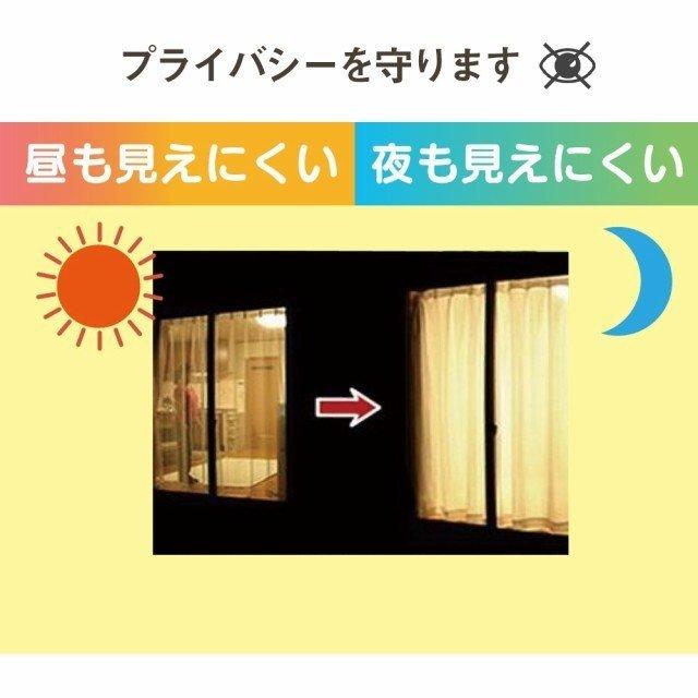 防炎ミラーレースカーテン 2枚組 /1枚入り ミラーレース サラクール UV 