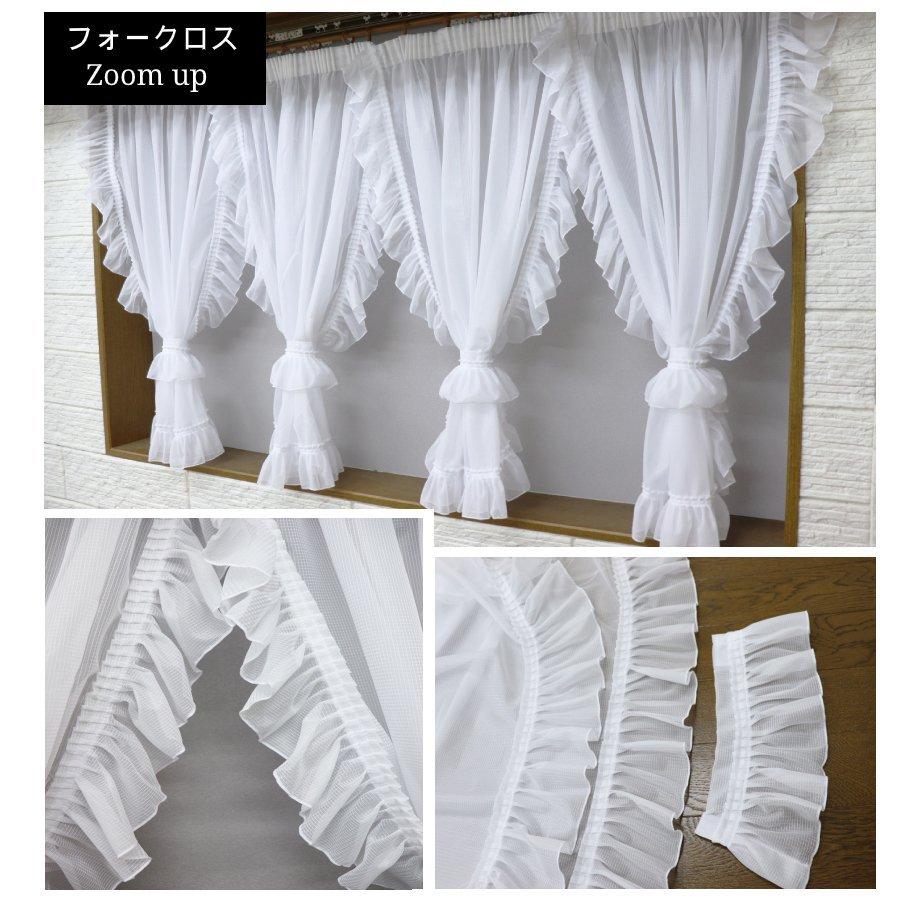 高級　カーテン止め　 窓装飾 4本入り ハイクラス出窓用カーテン 【Marie フォークロス型】 窓幅に合わせて