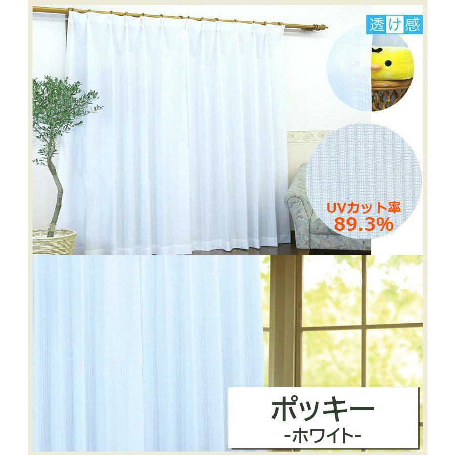 断熱保温 レースカーテン UVカット 2枚組 1枚組 20サイズ 均一価格