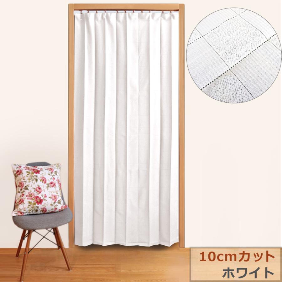 間仕切りカーテン 自由にカットできる サイズ調整可能 フック付属 幅