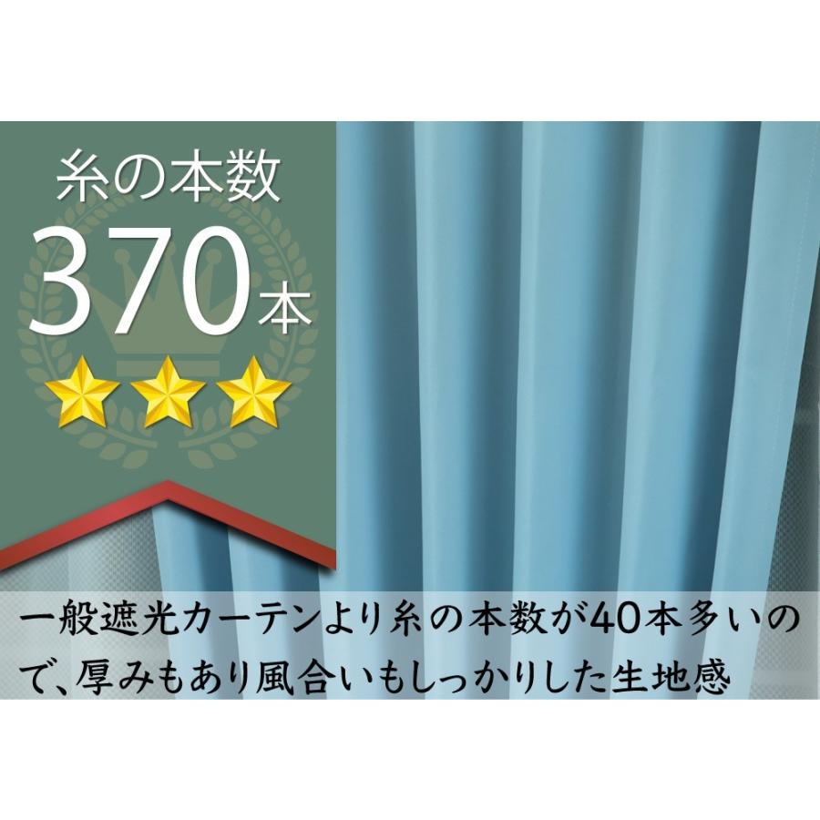 １級遮光カーテン ２枚組 選べるレース４枚セットオプション 遮熱 断熱 幅100cm×丈110~200cm 5色 ドレープカーテン ベーシック DP-無地｜yume-interior｜03